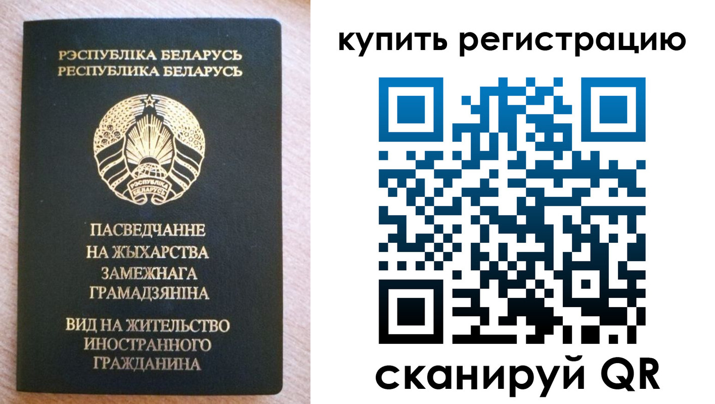 временная регистрация собственник в Уварово