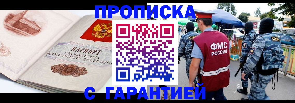 прописка паспорт в Уварово