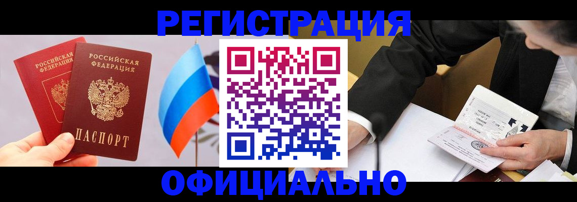 миграционный учет в Уварово