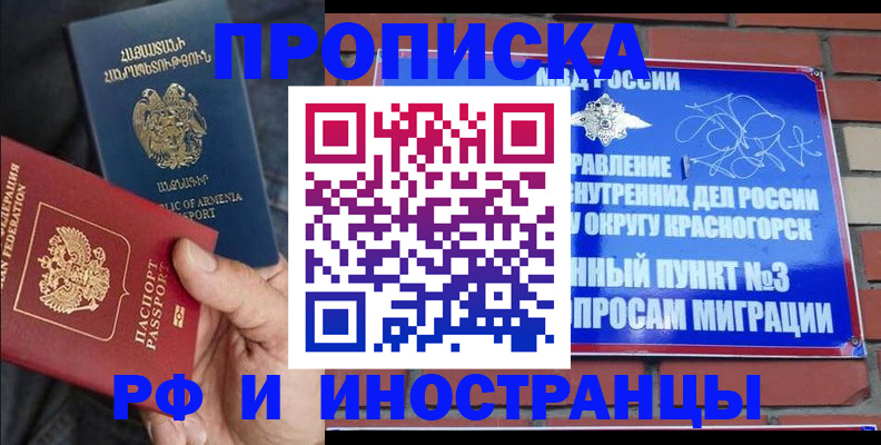временная регистрация в Уварово