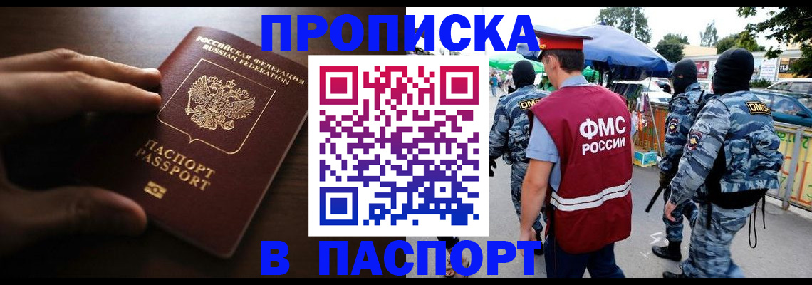 пропишу в квартире в Уварово