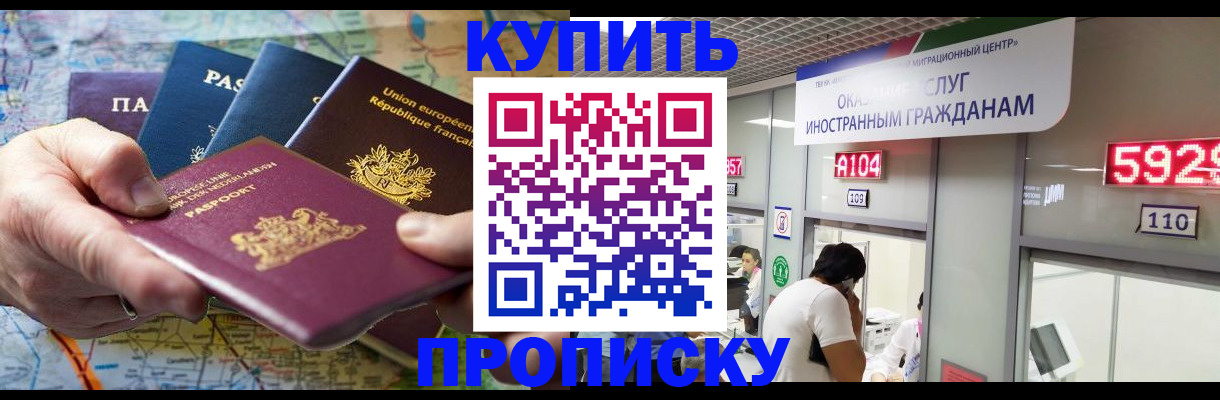 прописка гарантия в Уварово
